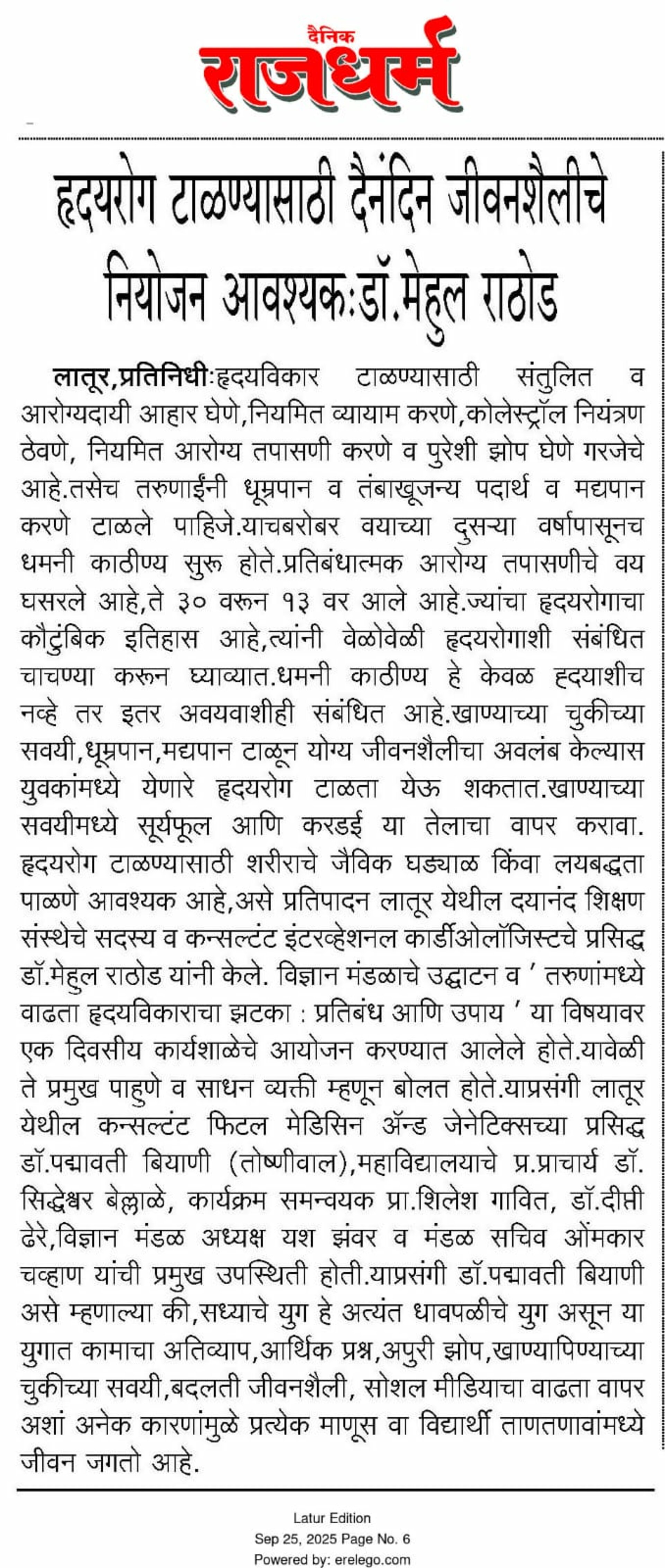 MJ Hospital Cancer and Heart Care Centre|Barshi Road,Latur